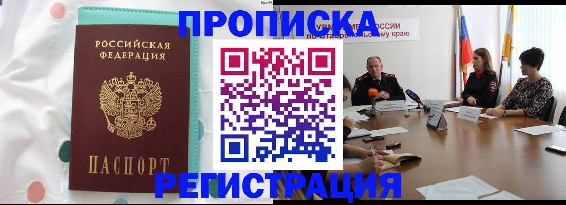 прописка в квартире в Цивильске