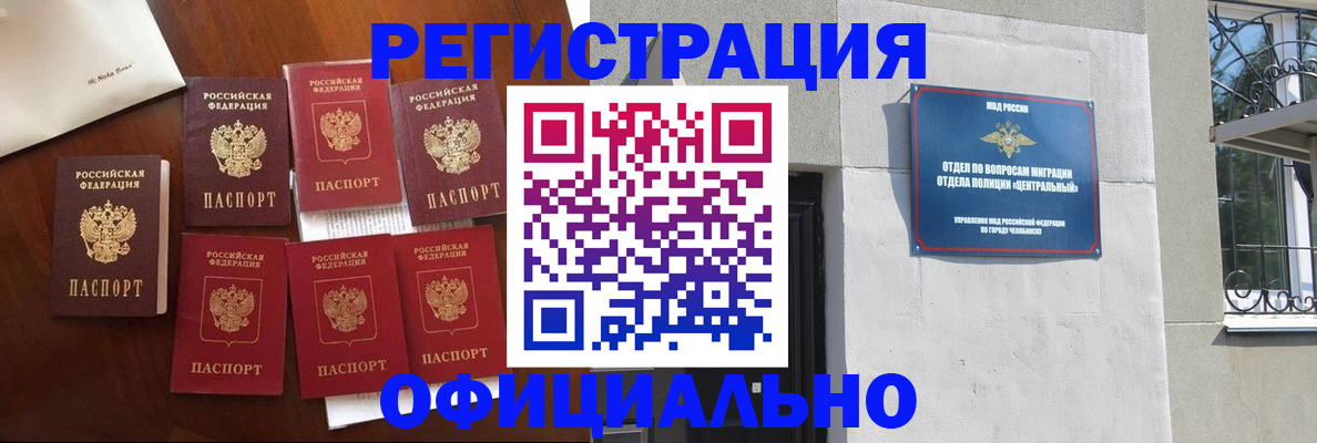 временная регистрация купить в Цивильске