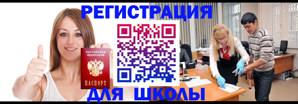 временная регистрация для всех в Цивильске